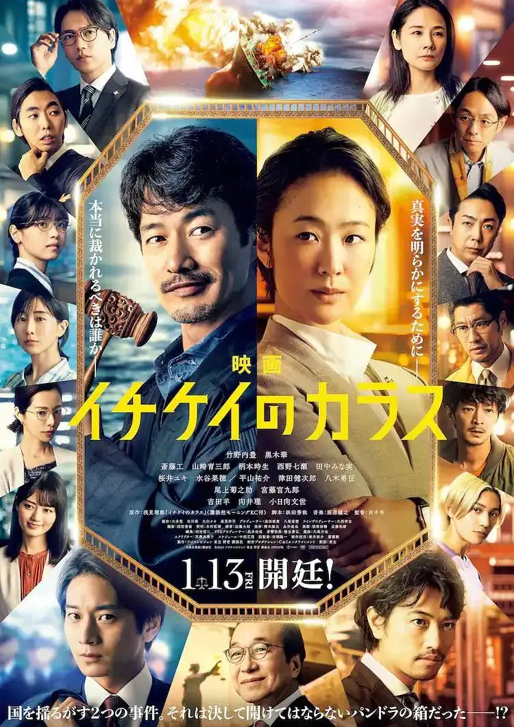 《1刑的乌鸦 电影版》全集高清完整版在线观看与剧情解析