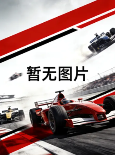 爱之咒：黑色婚礼