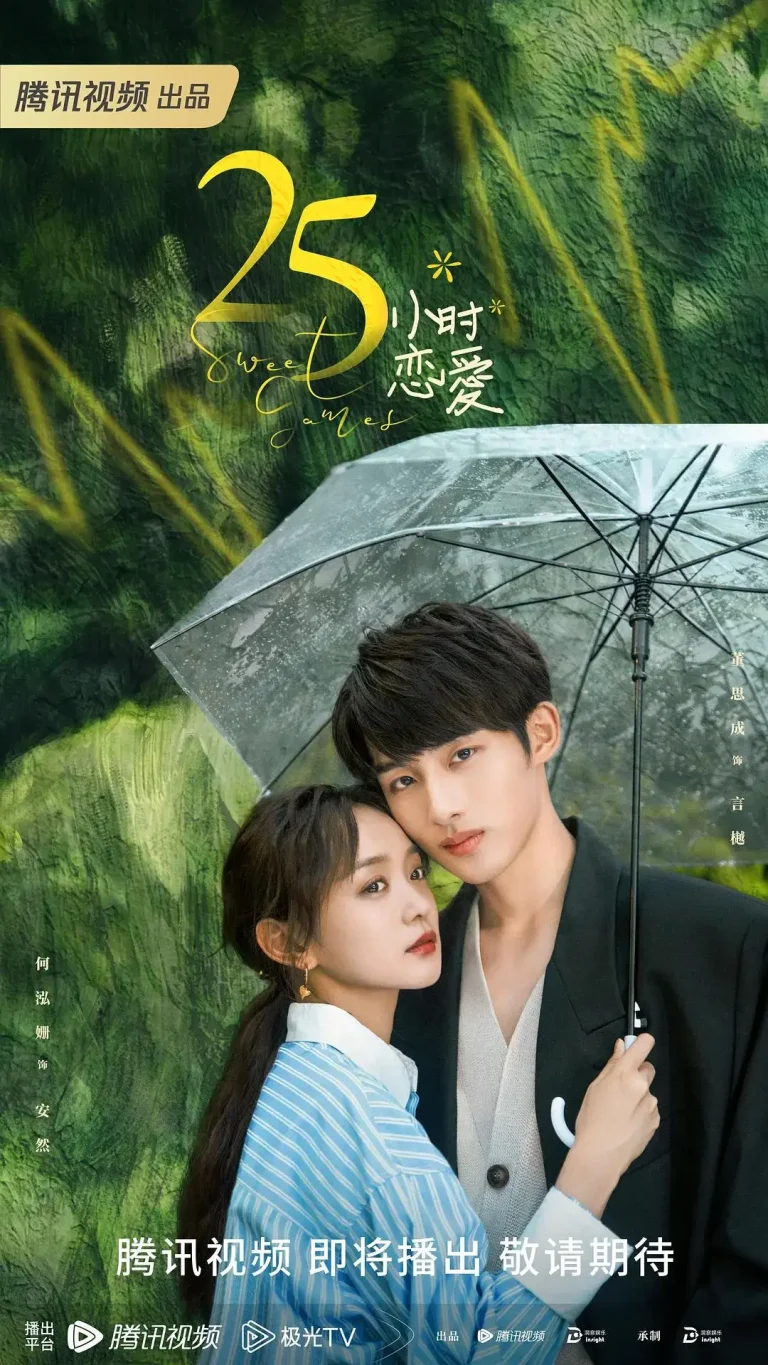 《25小时恋爱》全集高清完整版在线观看与剧情解析