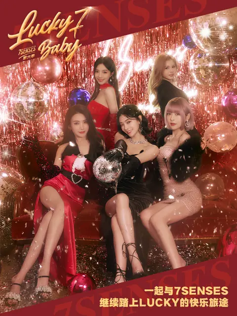 《Lucky 7 baby第6季》全集高清完整版在线观看与剧情解析