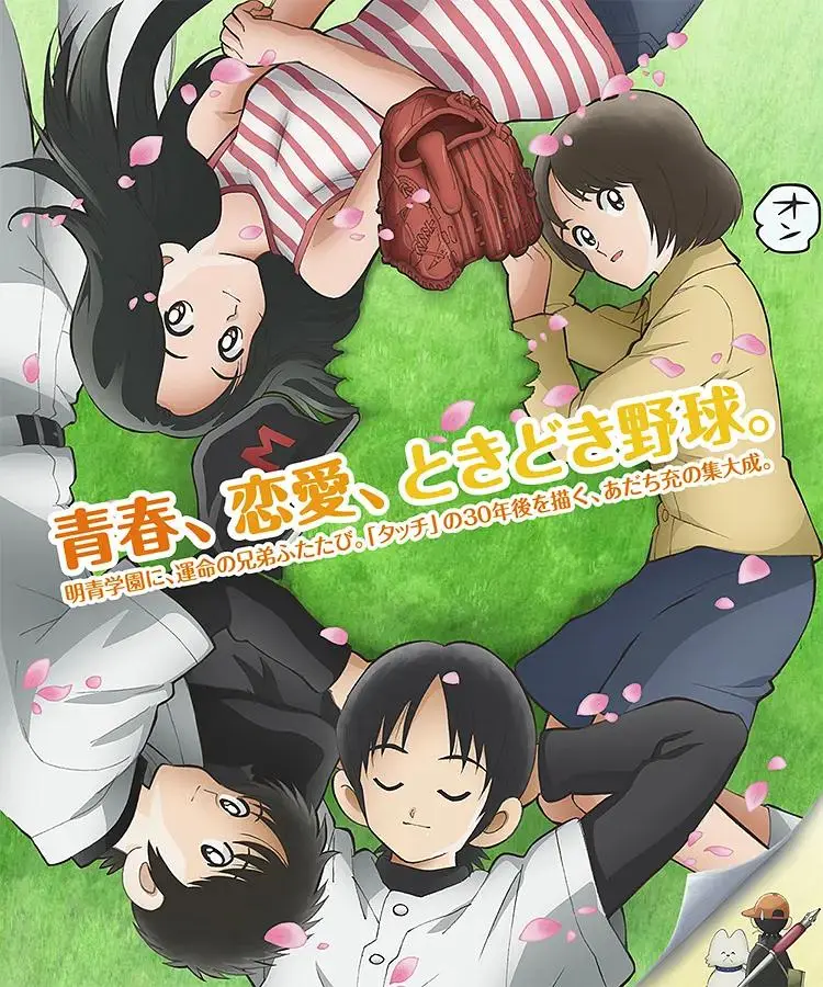 《MIX：明青故事》全集高清完整版在线观看与剧情解析