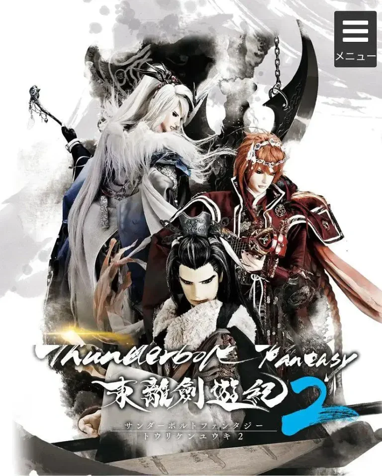 《Thunderbolt Fantasy东离剑游纪2》全集高清完整版在线观看与剧情解析