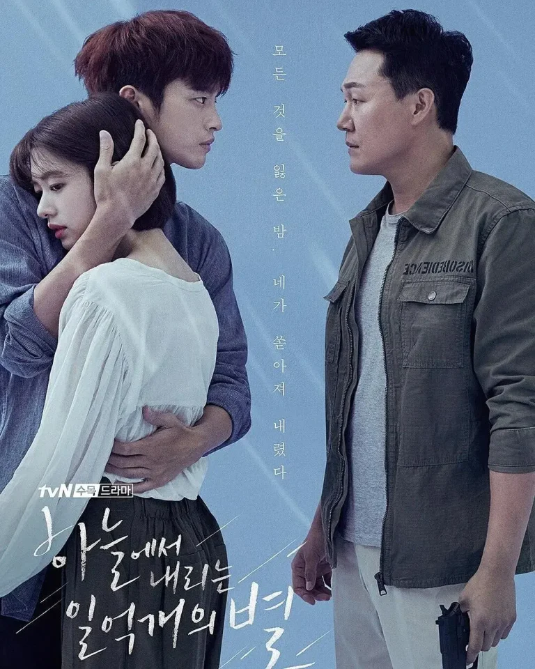 《从天而降的一亿颗星星2018》全集高清完整版在线观看与剧情解析