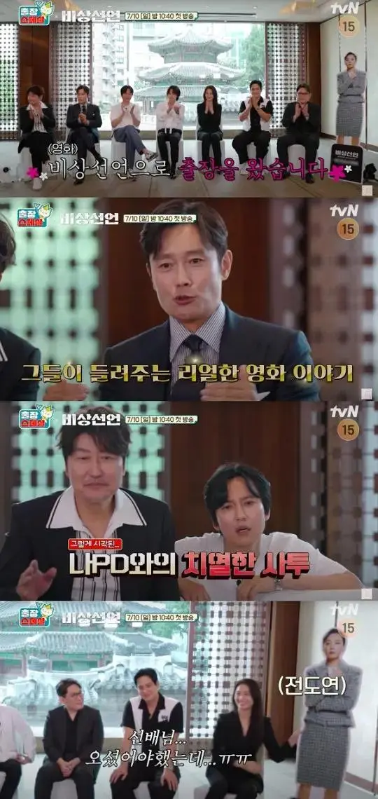 《出差十五夜2:非常宣言特辑》全集高清完整版在线观看与剧情解析