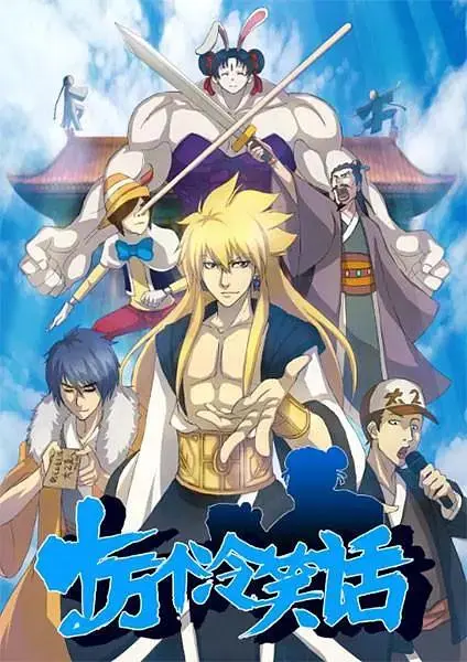 《十万个冷笑话第一季》全集高清完整版在线观看与剧情解析