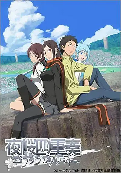 《夜樱四重奏》全集高清完整版在线观看与剧情解析