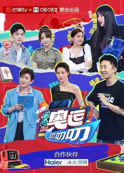 《奥运叨叨叨》全集高清完整版在线观看与剧情解析