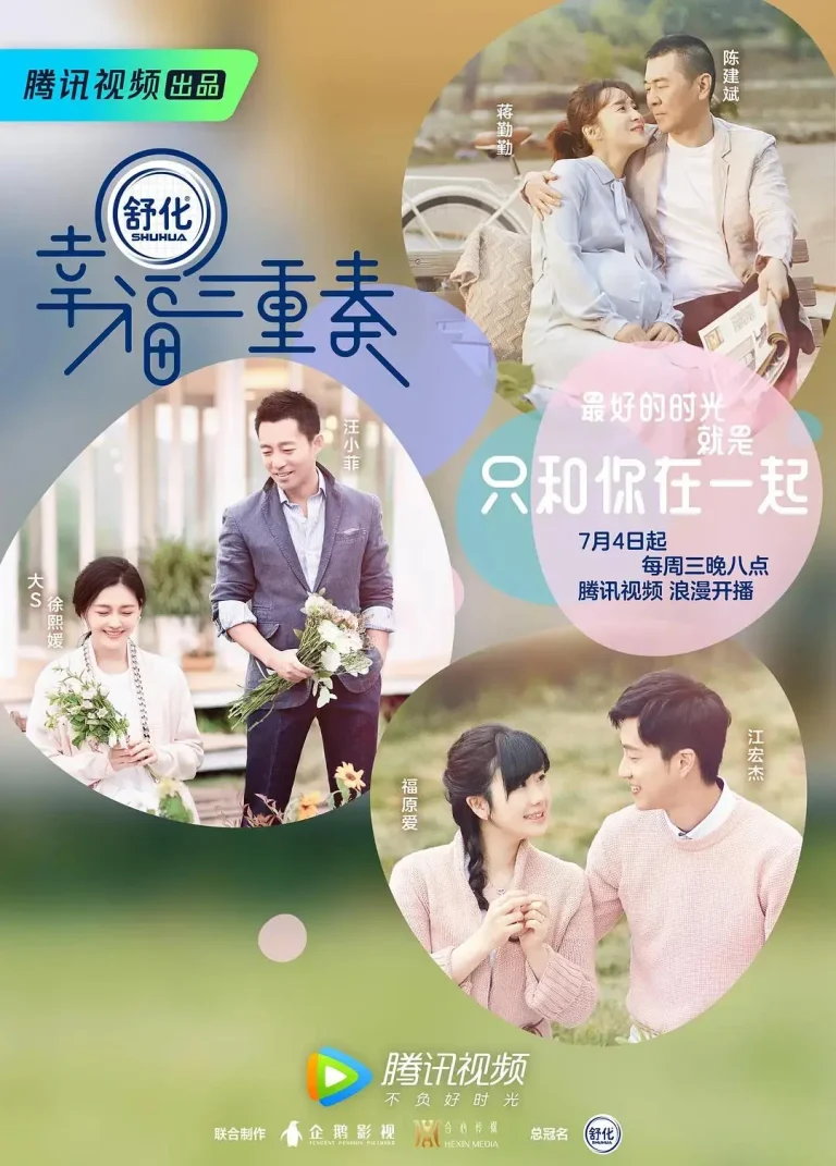 《幸福三重奏第一季》全集高清完整版在线观看与剧情解析