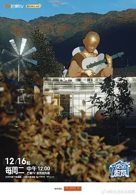 《快乐老友·有风季（加更版）》全集高清完整版在线观看与剧情解析