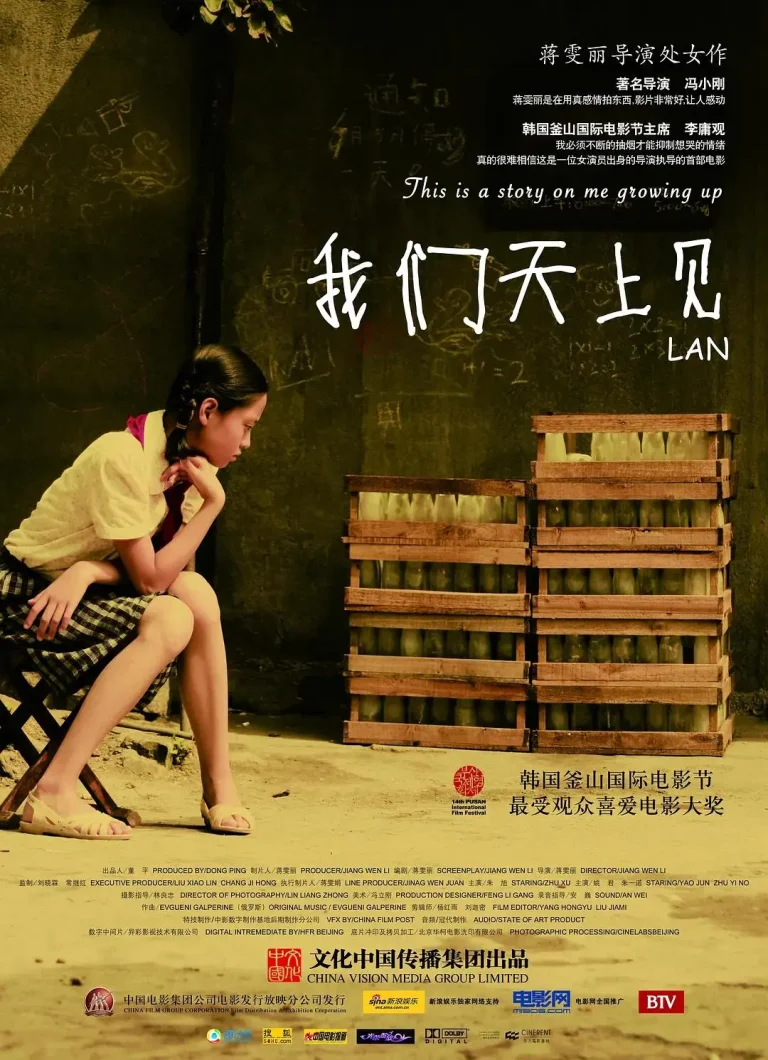 《我们天上见》全集高清完整版在线观看与剧情解析