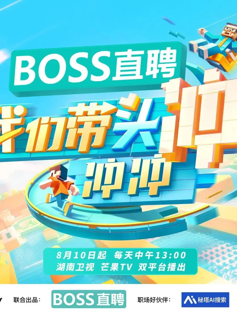 《我们带头冲冲冲》全集高清完整版在线观看与剧情解析