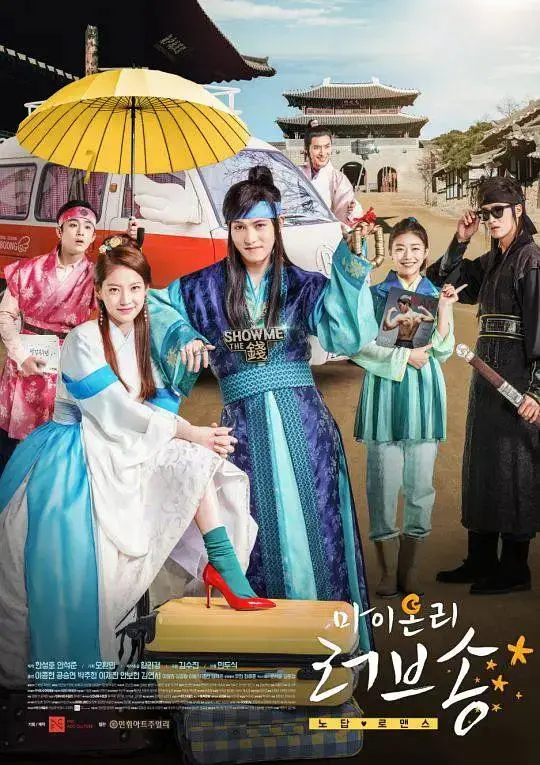 《我唯一的情歌》全集高清完整版在线观看与剧情解析