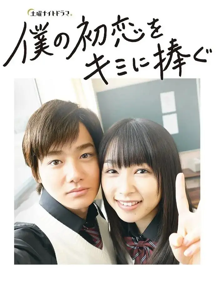 《我的初恋情人2019》全集高清完整版在线观看与剧情解析