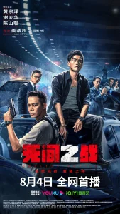 无间之战[电影解说]