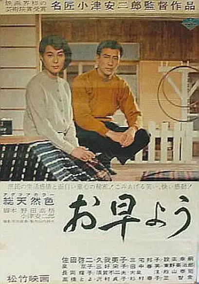 《早安1959》全集高清完整版在线观看与剧情解析