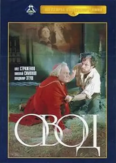 《牛虻1956》全集高清完整版在线观看与剧情解析