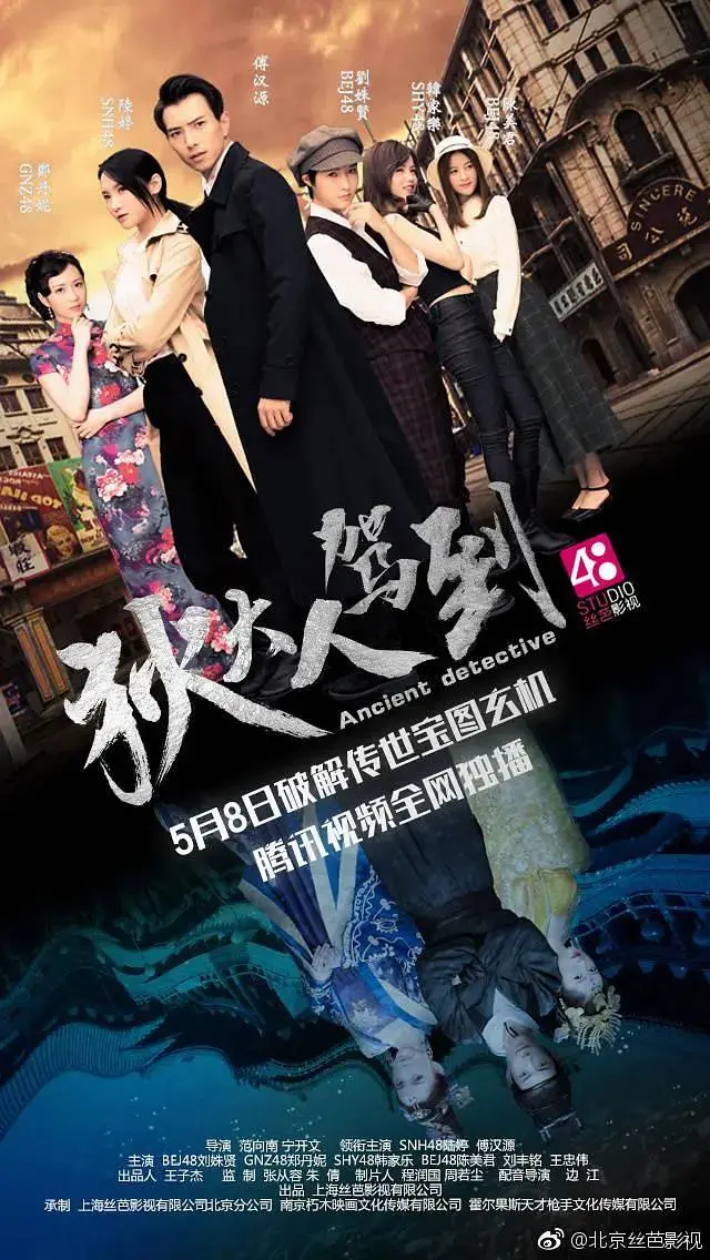 《狄大人驾到》全集高清完整版在线观看与剧情解析