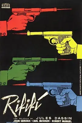 《男人的争斗1955[电影解说]》全集高清完整版在线观看与剧情解析