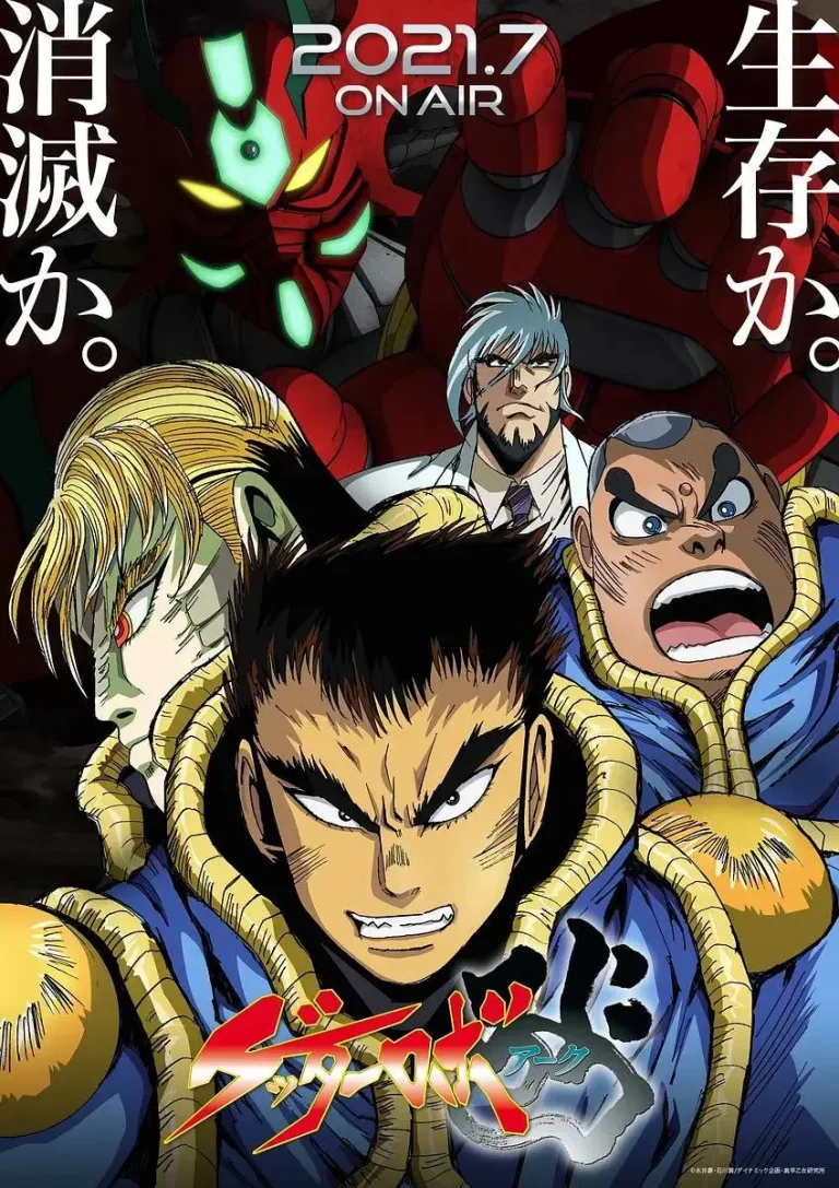 《盖塔机器人ARC》全集高清完整版在线观看与剧情解析