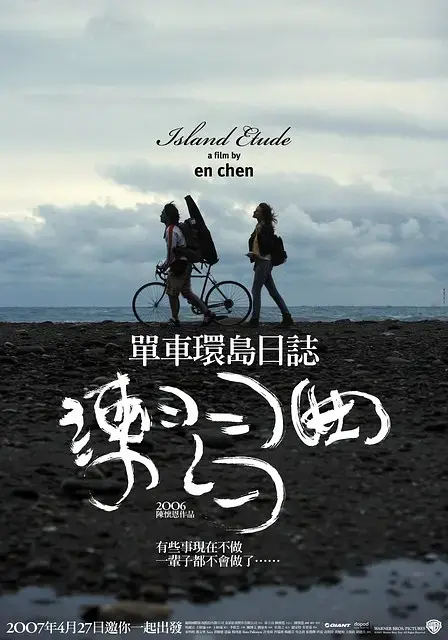 《练习曲》全集高清完整版在线观看与剧情解析