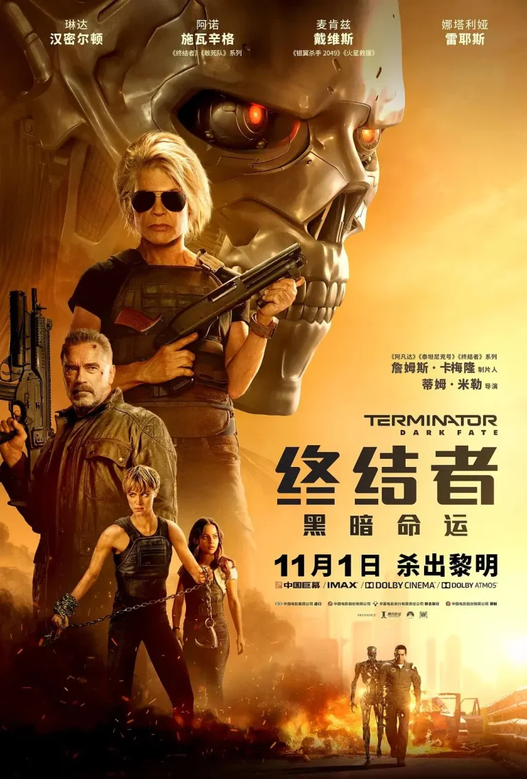 《终结者：黑暗命运》全集高清完整版在线观看与剧情解析