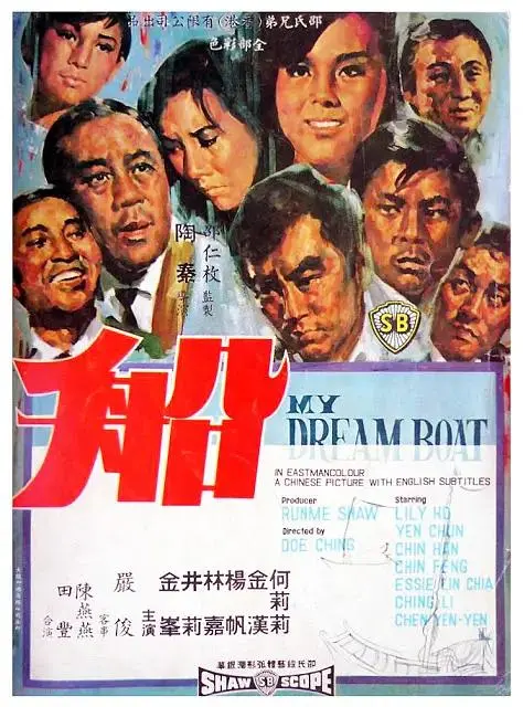《船1967》全集高清完整版在线观看与剧情解析