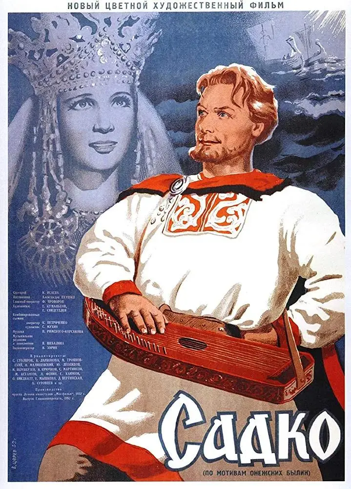 《萨特阔1953》全集高清完整版在线观看与剧情解析