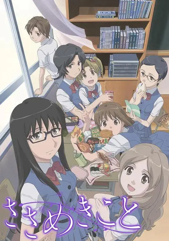 《轻声密语》全集高清完整版在线观看与剧情解析