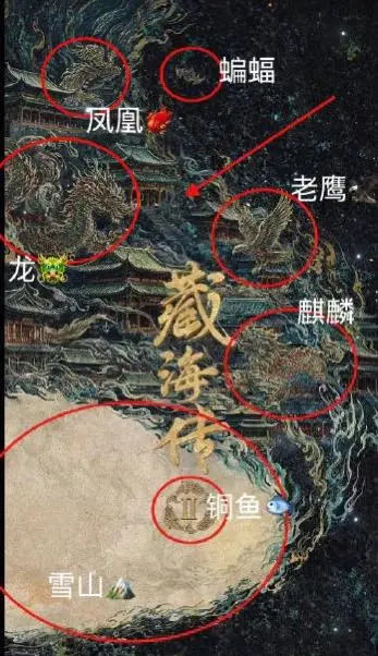 《藏海传2》5月11日官宣，海报暗藏癸玺与铜鱼联动线索 情报图