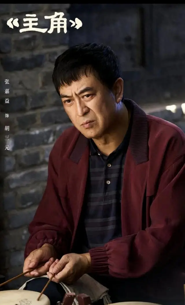 张艺谋监制电视剧《主角》定档央视一套与腾讯视频 情报图