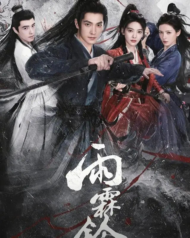 刘浩存《主角》5月10日央视开播，杨洋《雨铃霖》杨紫《家业》三剧隔日接档 资讯配图