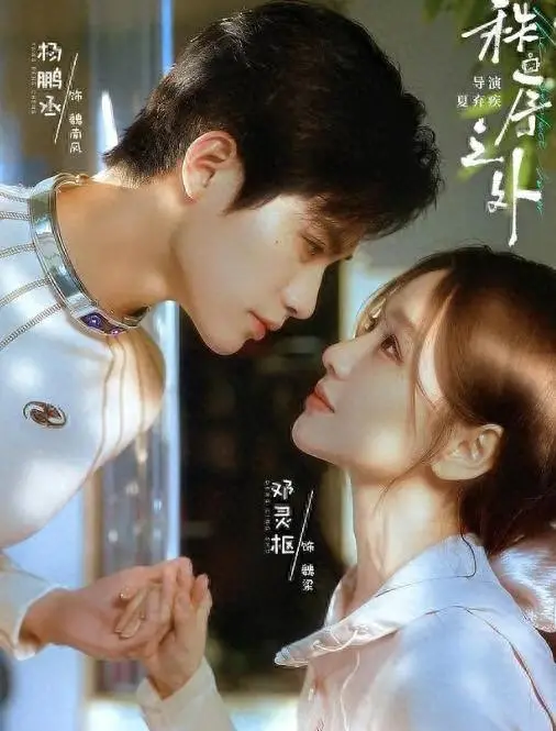 杨鹏丞主演《秩序之外》等四部短剧上线平台 情报图