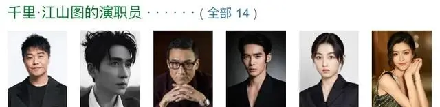 《千里江山图》剧版杀青 张若昀刘诗诗主演央视2026重点剧目 资讯配图 《千里江山图》剧版杀青 张若昀刘诗诗主演央视2026重点剧目 资讯配图