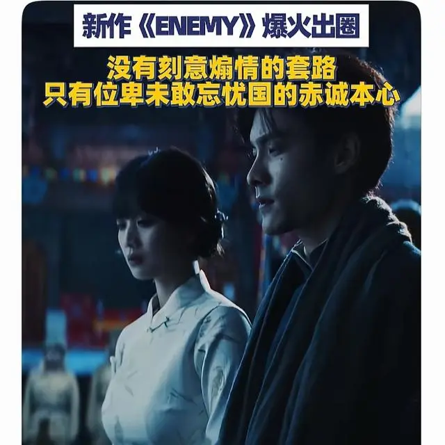 短片《ENEMY》上线两天播放破十亿,南京沦陷背景聚焦平民守城 资讯配图 短片《ENEMY》上线两天播放破十亿,南京沦陷背景聚焦平民守城 资讯配图