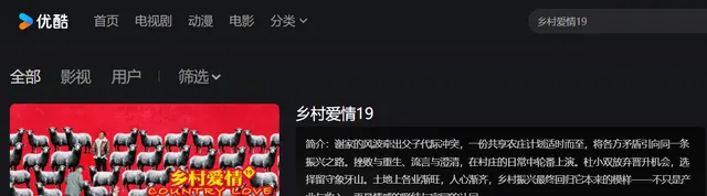 《乡村爱情19》官宣定档2027年春节，谢氏父子冲突成主线 资讯配图
