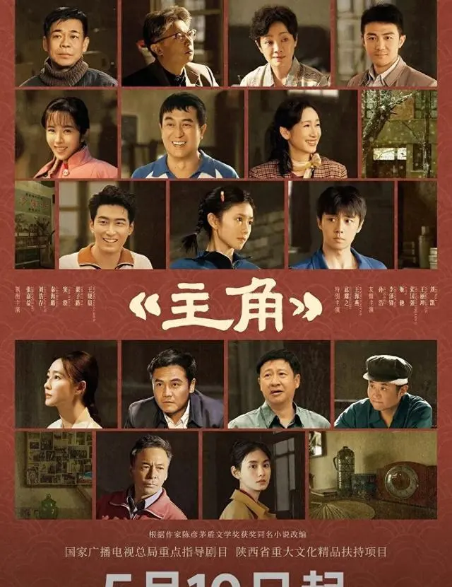 刘浩存《主角》5月10日央视开播，杨洋《雨铃霖》杨紫《家业》三剧隔日接档 情报图
