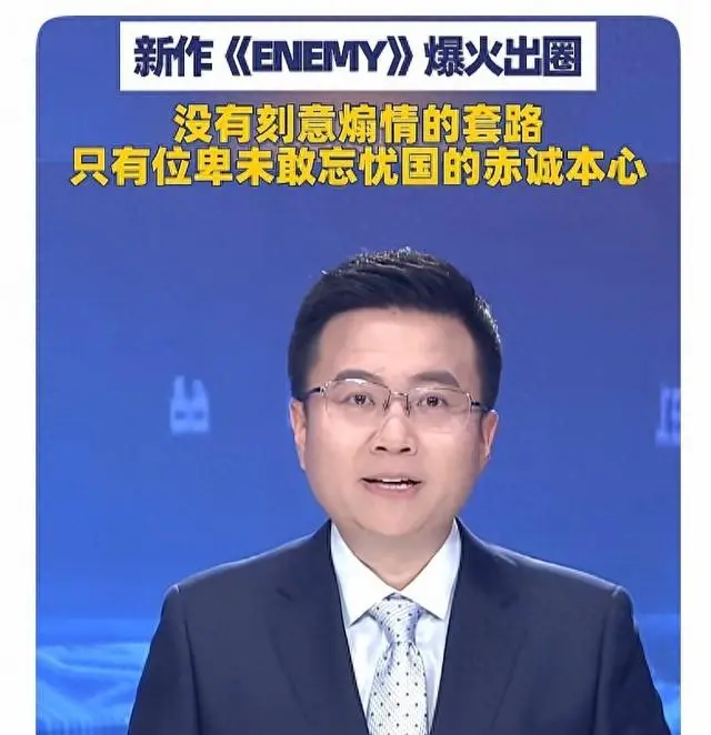 短片《ENEMY》上线两天播放破十亿,南京沦陷背景聚焦平民守城 情报图 短片《ENEMY》上线两天播放破十亿,南京沦陷背景聚焦平民守城 情报图