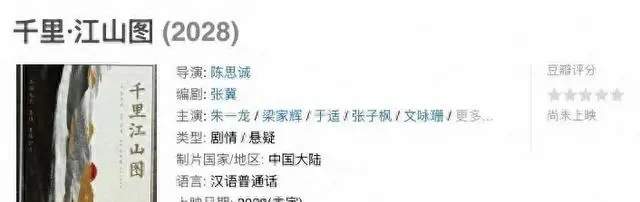 《千里江山图》剧版杀青 张若昀刘诗诗主演央视2026重点剧目 情报图 《千里江山图》剧版杀青 张若昀刘诗诗主演央视2026重点剧目 情报图