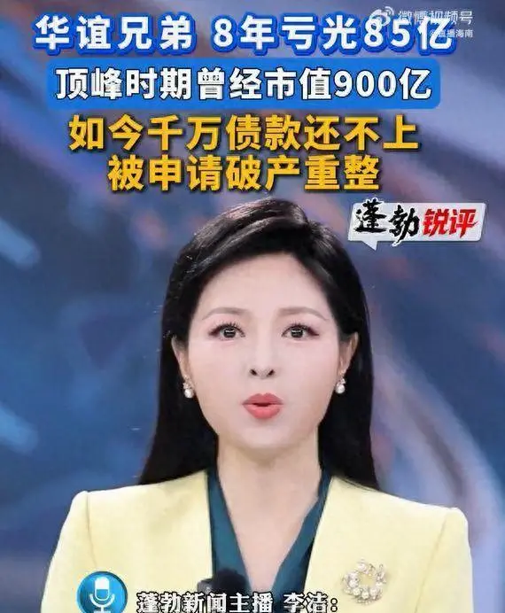 华谊兄弟被申请破产重整，《美人鱼2》制作停滞成标志性事件 情报图